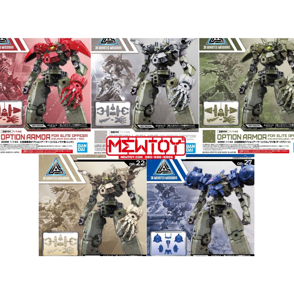 30MM # 1/144 OPTION ARMOR [CIELNOVA EXCLUSIVE]