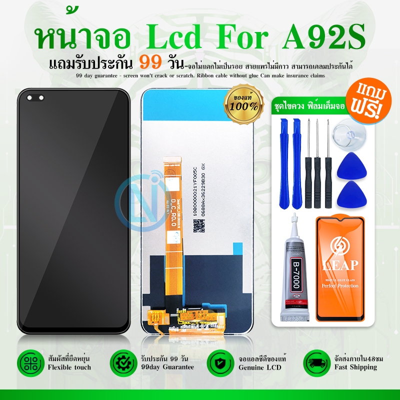 จอชุดพร้อมทัสกรีน OPPO A92S อะไหล่หน้าจอ A92S