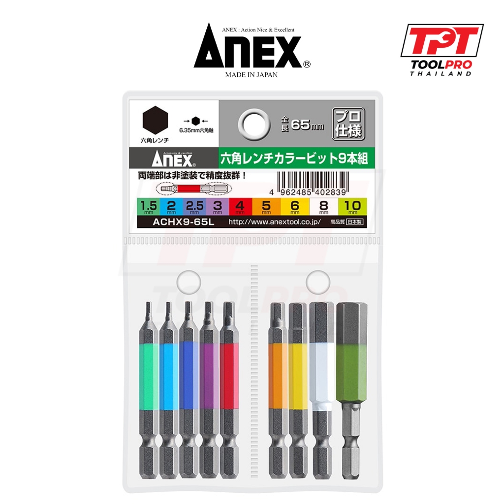 Anex ชุดดอกไขควง หกเหลี่ยม 65mm Hex Bit Set (ACHX9-65L)