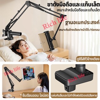 ipad stand หนีบโต๊ะ หนีบเตียง ปรับ360องศา ขาจับมือถือ ใช้ได้…
