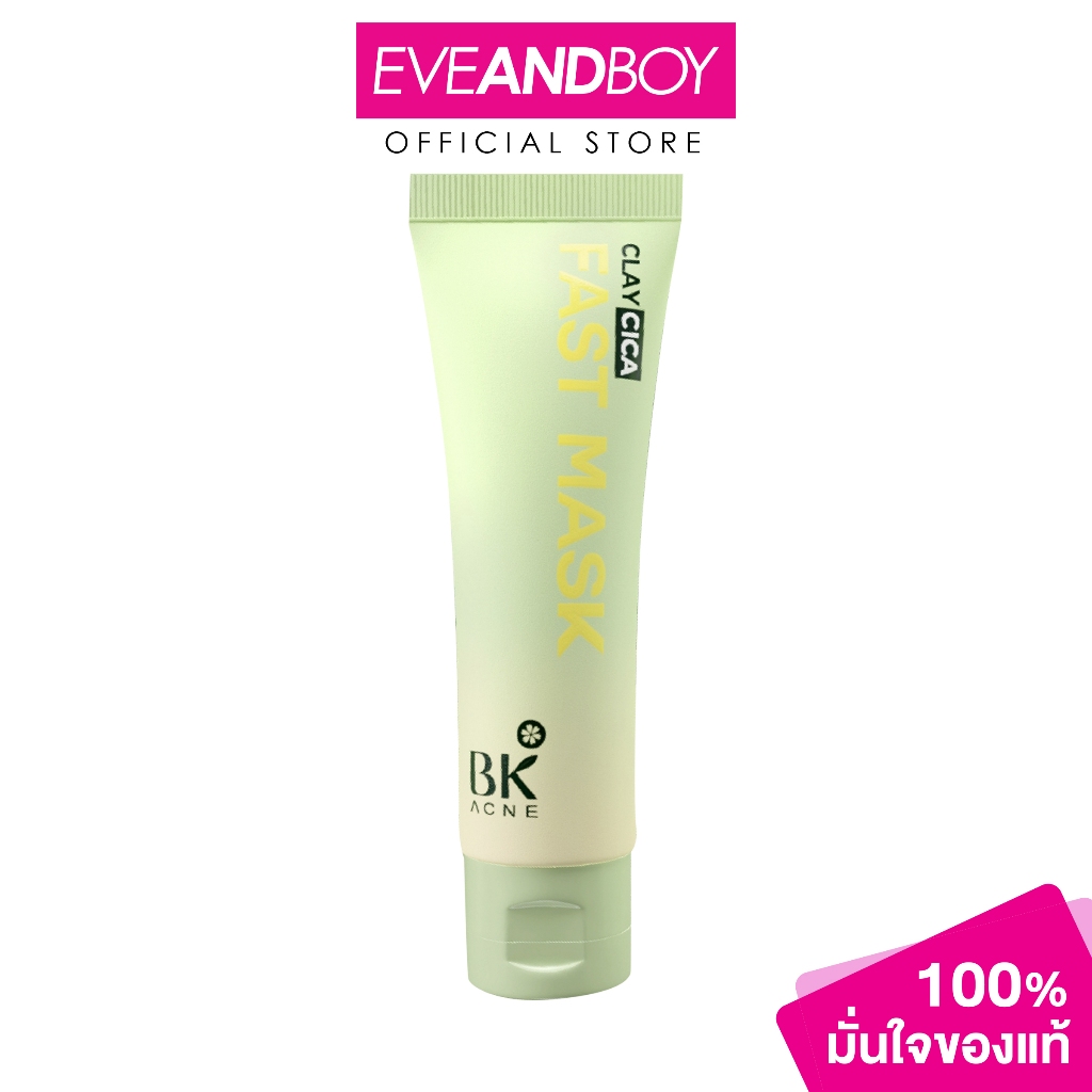BK MASK - BK Acne Clay Cica Fast Mask (50 g) บีเค แอคเน่ บีเค แอคเน่ เคลย์ ซิก้า ฟาสท์ มาส์ก 50 กรัม