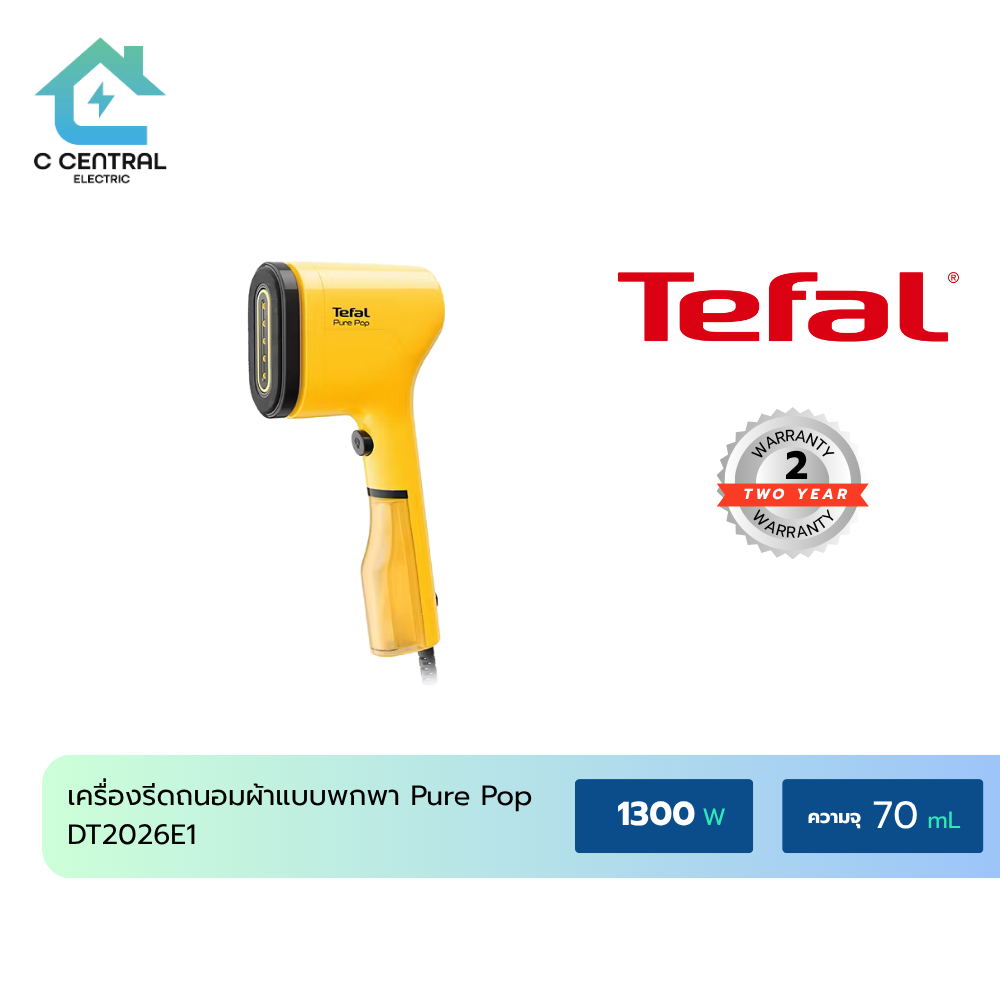 TEFAL เครื่องรีดถนอมผ้าแบบพกพา PURE POP รุ่น DT2026E1 สีเหลือง