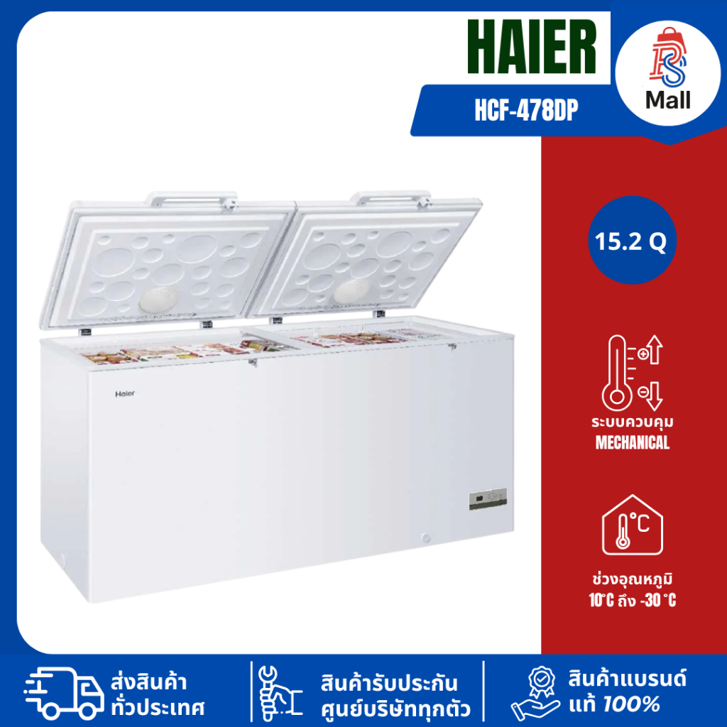 HAIER ตู้แช่แข็งฝาทึบ 2 ระบบขนาด 15.2 คิว รุ่น HCF 478DP