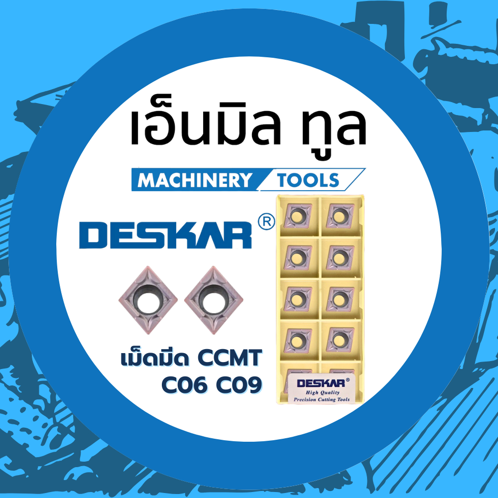เม็ดมีด INSERT CCMT 060204 / 09T304 LF6018 เม็ดมีด C06 / C09 มุม 04 แบรนด์ DESKAR