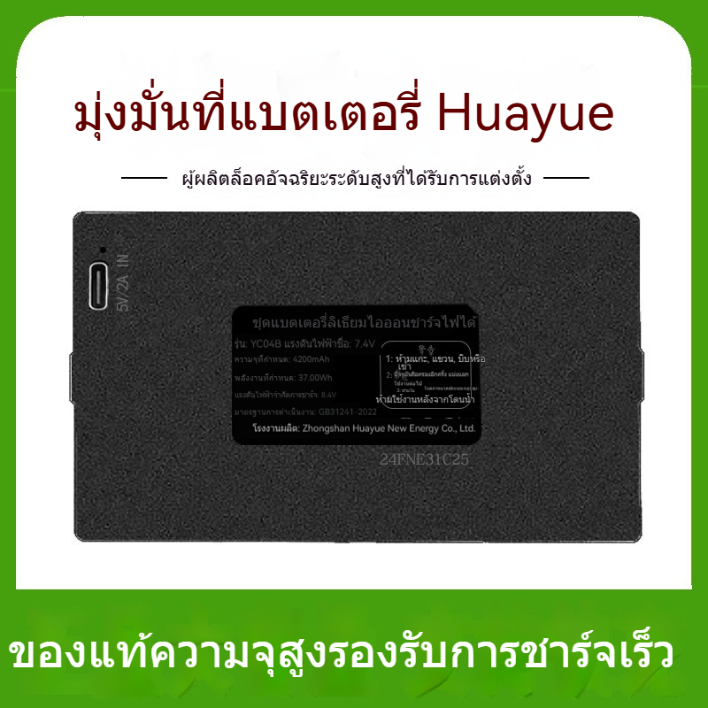 Huayue YC-04BACDE ล็อคลายนิ้วมือแบตเตอรี่ลิเธียมพิเศษล็อคประตูอัจฉริยะผู้ผลิตขายส่ง