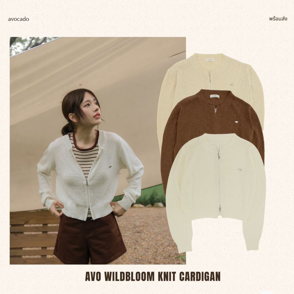 avo wildbloom knit cardigan คาร์ดิแกนถักโครเชต์ รุ่นนี้จะเป็นการถักไหมพรมที่ไม่ได้หนาและบางจนเกินไปนะคะ