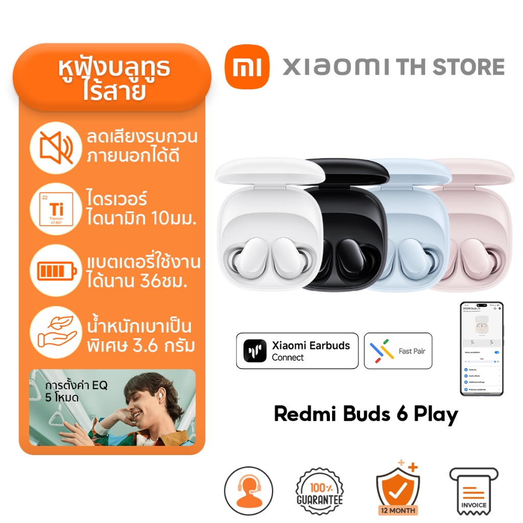 Xiaomi Redmi Buds 6 Play I 8 lite I 8 active หูฟังบลูทูธ หูฟัง bluetooth ลดเสียงรบกวน AI I น้ำหนักเบ