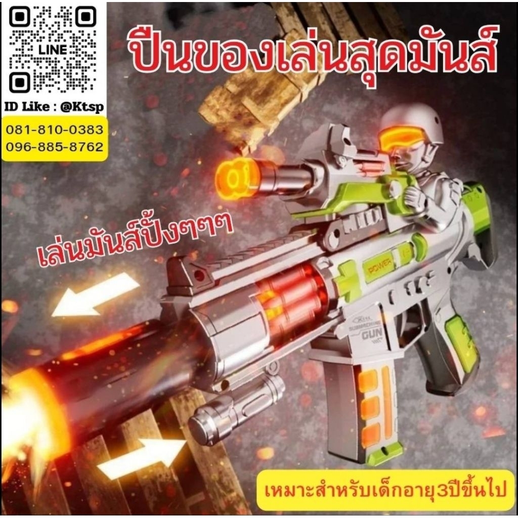 พร้อมส่งในไทย ปืนของเล่น​ ปืนจำลอง มีไฟมีเสียง​ มีควัน สุดเท่​ สุดมันส์ ของเล่น เหมาะสำหรับเด็ก เล่นสนุกสุดเพลิน