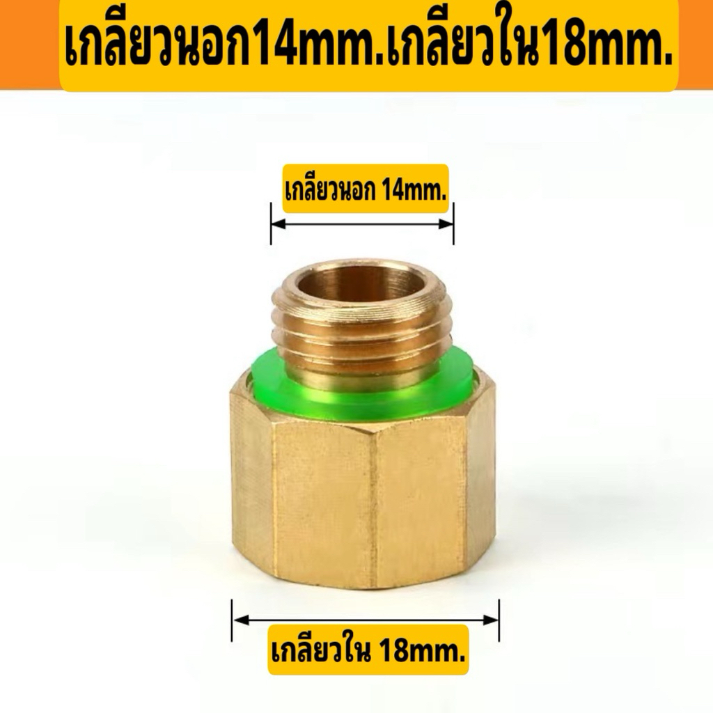อะแด๊ปเตอร์แปลงเกลียวข้อต่อถังพ่นยาแบตเตอรี่