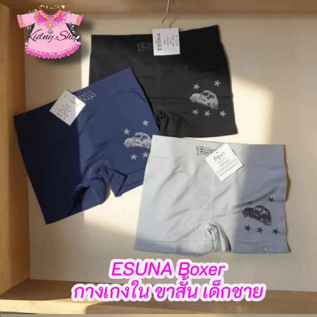 ESUNA : กางเกงใน ขาสั้น Boxer ผ้าทอ ทั้งตัว เด็กชาย/วัยรุ่น 6-16 ปี มี 5 Size : S M L XL 2XL ผ้านุ่ม ลื่น ใส่สบาย