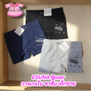 ESUNA : กางเกงใน ขาสั้น Boxer ผ้าทอ ทั้งตัว เด็กชาย/วัยรุ่น …