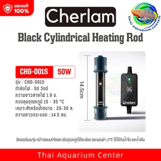 Cherlam ฮีตเตอร์ปรับอุณหภูมิแบบดิจิตอล รุ่น CHG-001S / 002S / 003S / 004S สำหรับตู้ปลา ระบบน้ำจืด-น้ำเค็ม