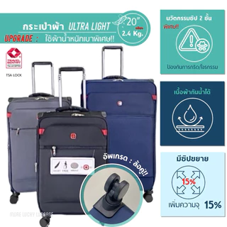 กระเป๋าเดินทางผ้าเบาพิเศษ!!20”24”28” saint2009 มีประกัน✅อัพเกรดล้อคู่ ซิป2ชั้นกันขโมย(MORE1913)