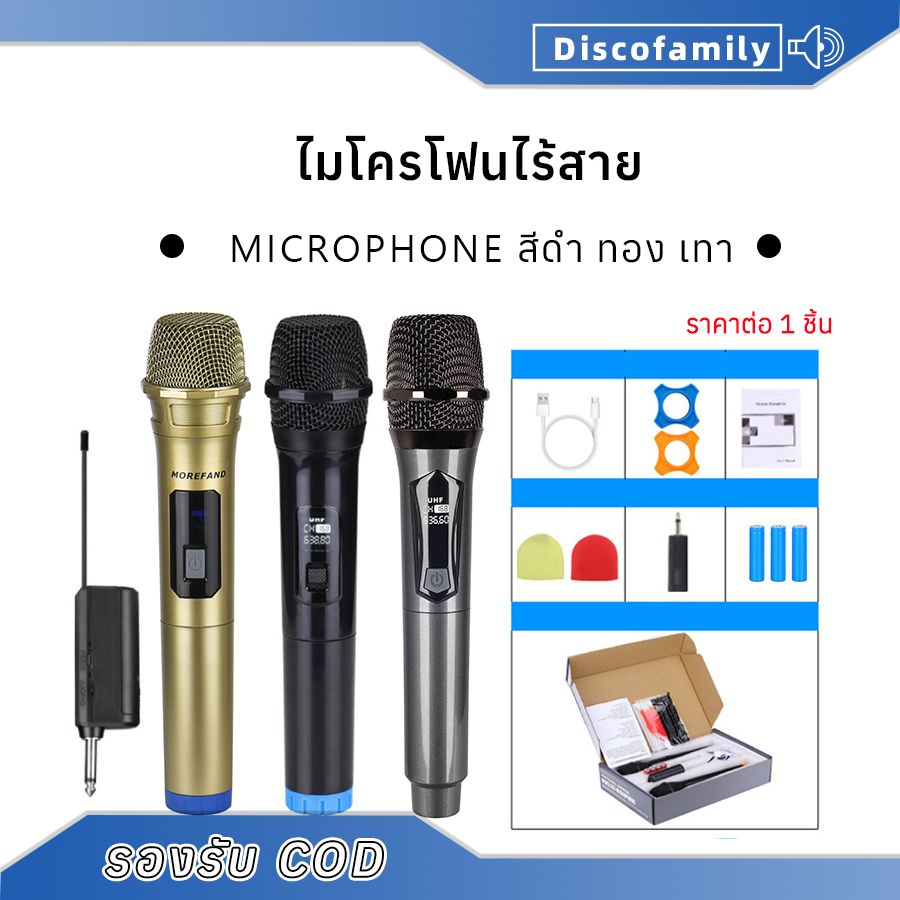 ไมโครโฟนไร้สาย microphone ไมค์โครโฟน ปรับความถี่ได้ ชาร์จ ไมค์โครโฟน KTV ครอบครัวร้องเพล
