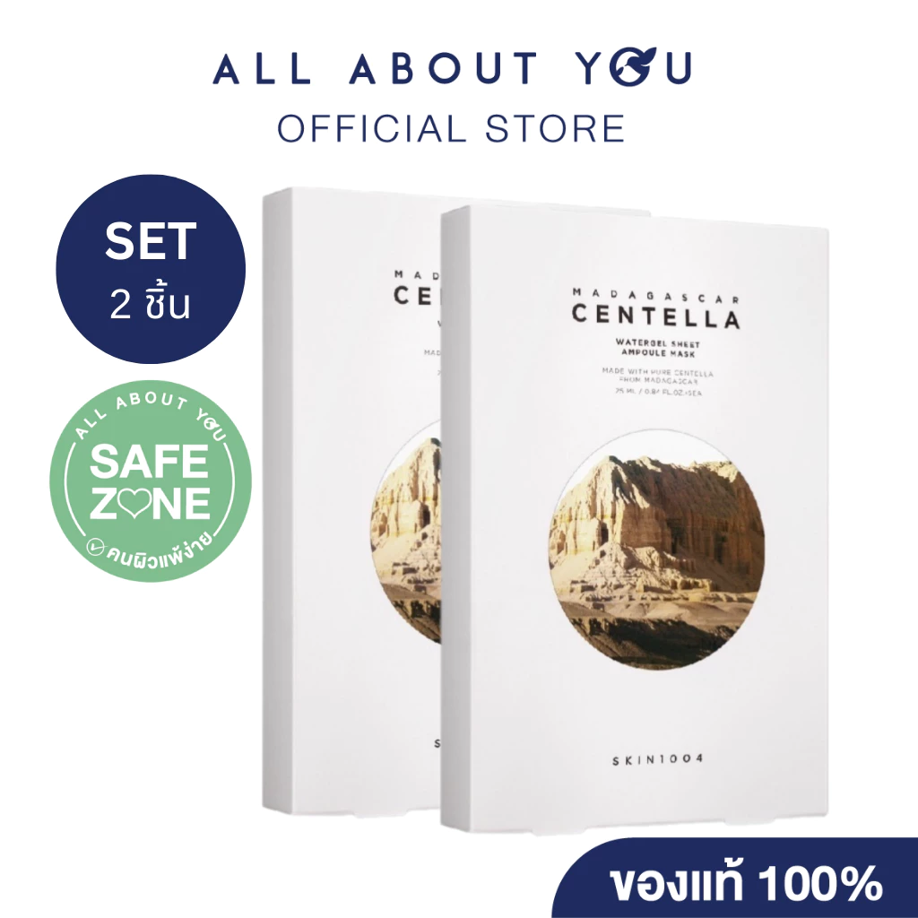 [ SET 2 ชิ้น ] SKIN1004 Madagascar Centella Watergel Sheet Ampoule Mask25 ml.