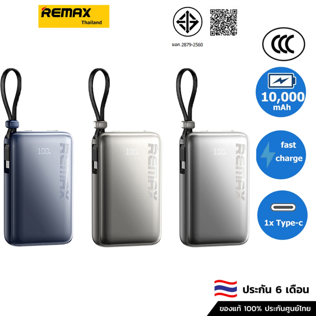[ CCC ] Remax PowerBankพาวเวอร์แบงค์ 10000 mAh 20W+22.5W ชาร์จเร็ว ด้วย LED Display RPP-19