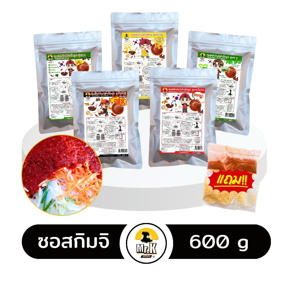 ซอสกิมจิ  600 กรัม ซอสทำกิมจิ ซอสทำกิมจิสำเร็จรูป กิมจิ Kimchi Sauce By Mr.K สูตรดั้งเดิม คีโต