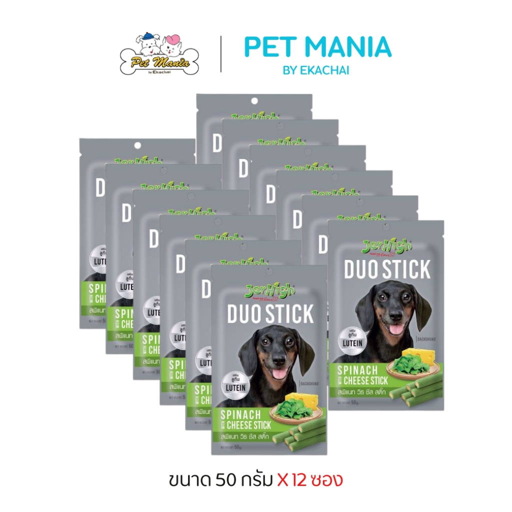 (12 ซอง) Jerhigh Duo Stick Spinach with Cheese Stick 50 g. ผักโขมสอดไส้ชีส