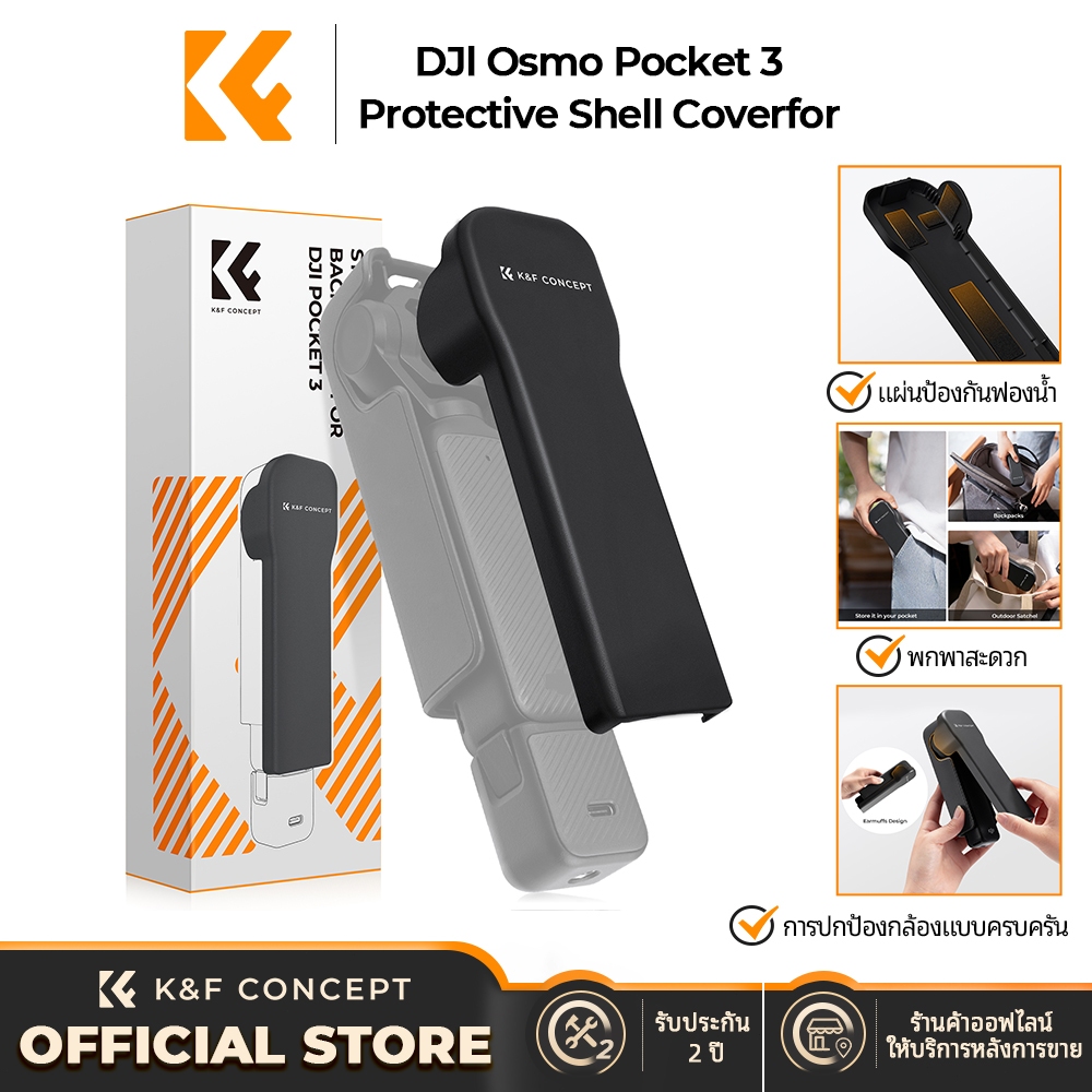 K&F CONCEPT DJI Pocket 3 เคสกันกระแทก | กันน้ำ · ปกป้องกิมบอลและเลนส์ | สองชั้นแข็งและนุ่ม