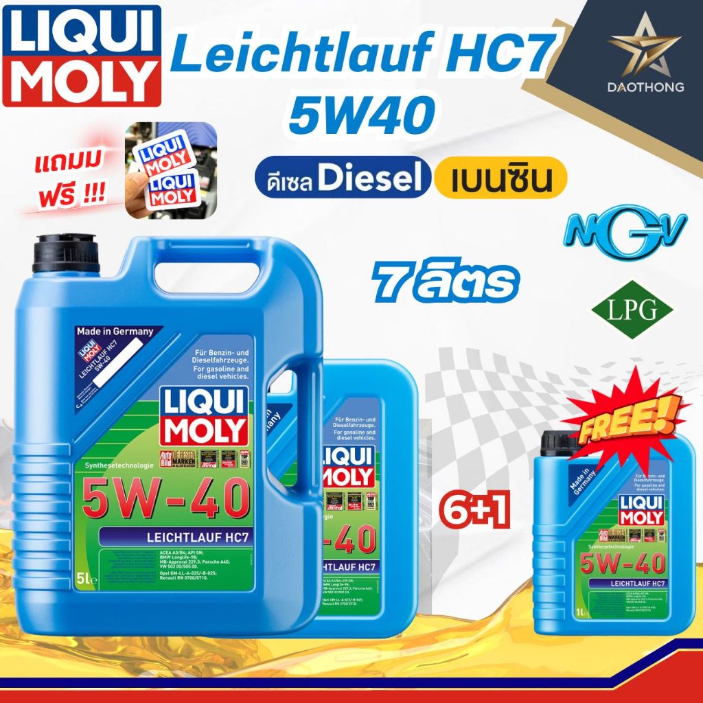 LIQUI MOLY น้ำมันเครื่องสังเคราะห์ สำหรับเครื่องยนต์เบนซินและดีเซล (NGV/LPG) Leichtlauf HC7 5W40 6L+