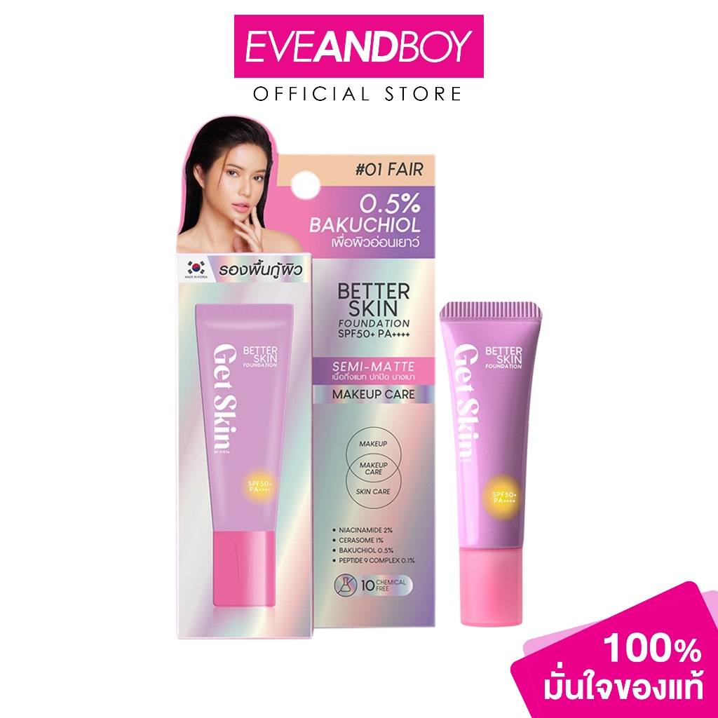 GET SKIN BY EYETA - Better Skin Foundation SPF50+ PA++++ (10 ml) เก็ทสกินบายอายตา เบทเทอร์สกินฟาวเดชั่น เอสพีเอฟ50+