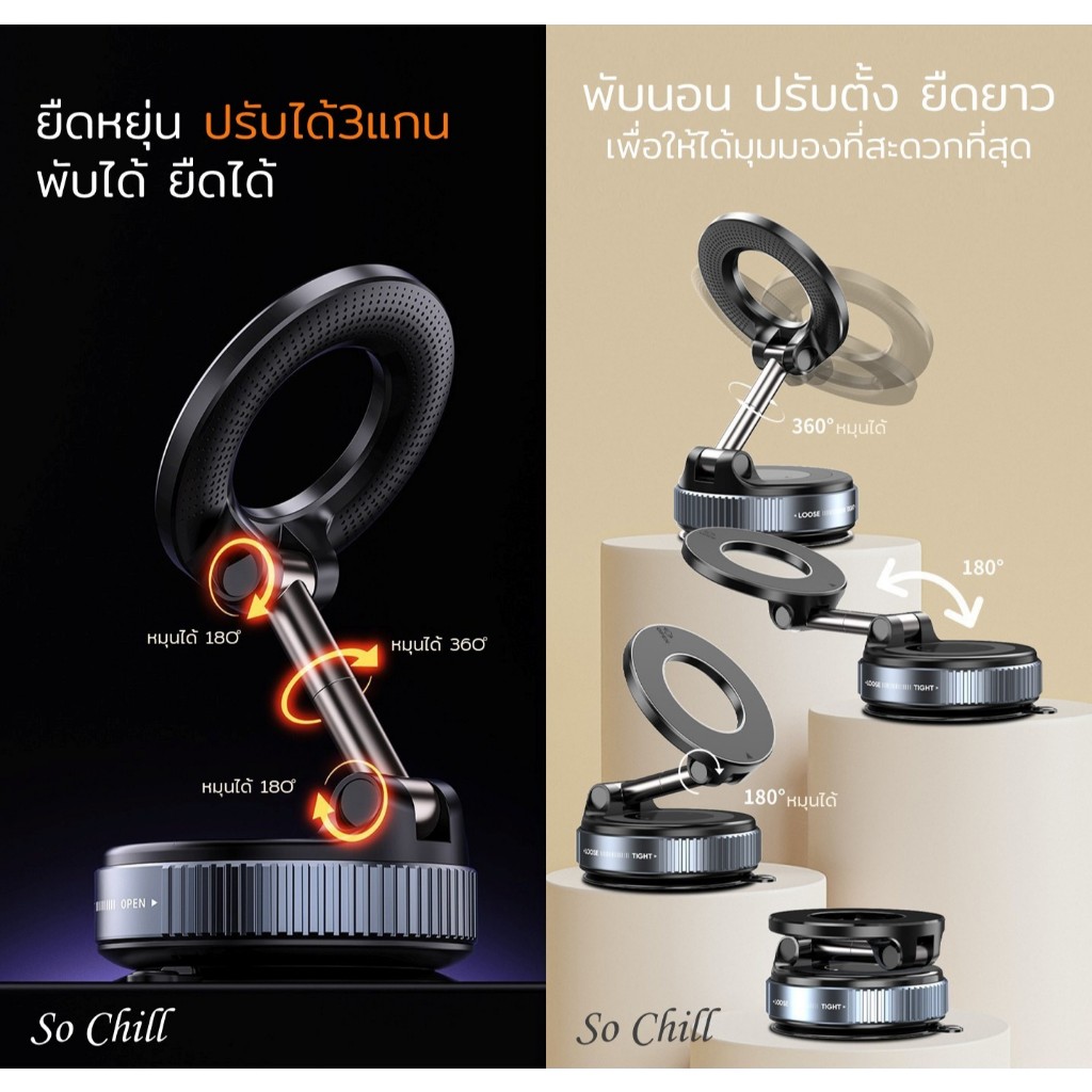 So Chill ที่ยึดมือโทรศัพท์แม่เหล็กแรงสูง 2in1 ติดแน่น พกพาสะดวก ราคา ถูกที่สุด ดีลบีเคเค แกลเลอรีภาพที่ 7