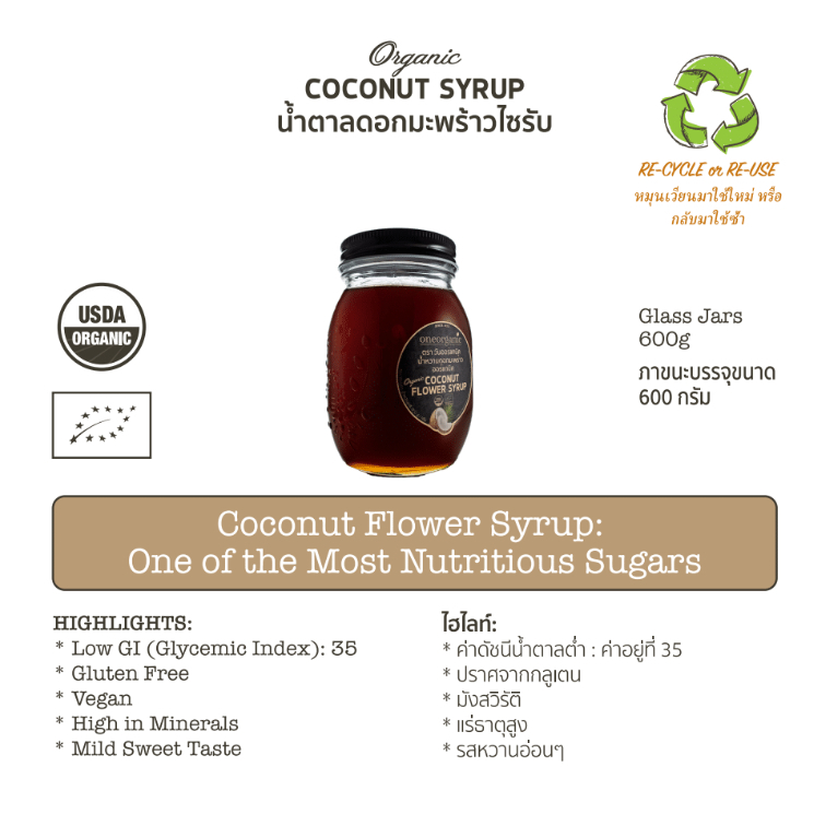 One Organic วัน ออร์แกนิค น้ำตาลดอกมะพร้าวไซรับ ออร์แกนิค Organic Coconut Syrup (600 ml) - รูปที่ 2