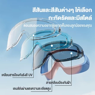 【ชุดแว่นว่ายน้ำ + หมวกว่ายน้ำ】 แว่นว่ายน้ำเด็กกรอบใหญ่ กันน้ำ กันฝ้า ความคมชัดสูง อุปกรณ์ดำน้ำและว่ายน้ำกลางแจ้ง