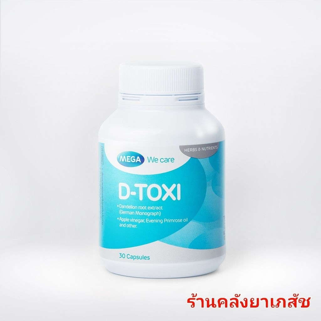 D-Toxiดีท็อกซีบำรุงตับ