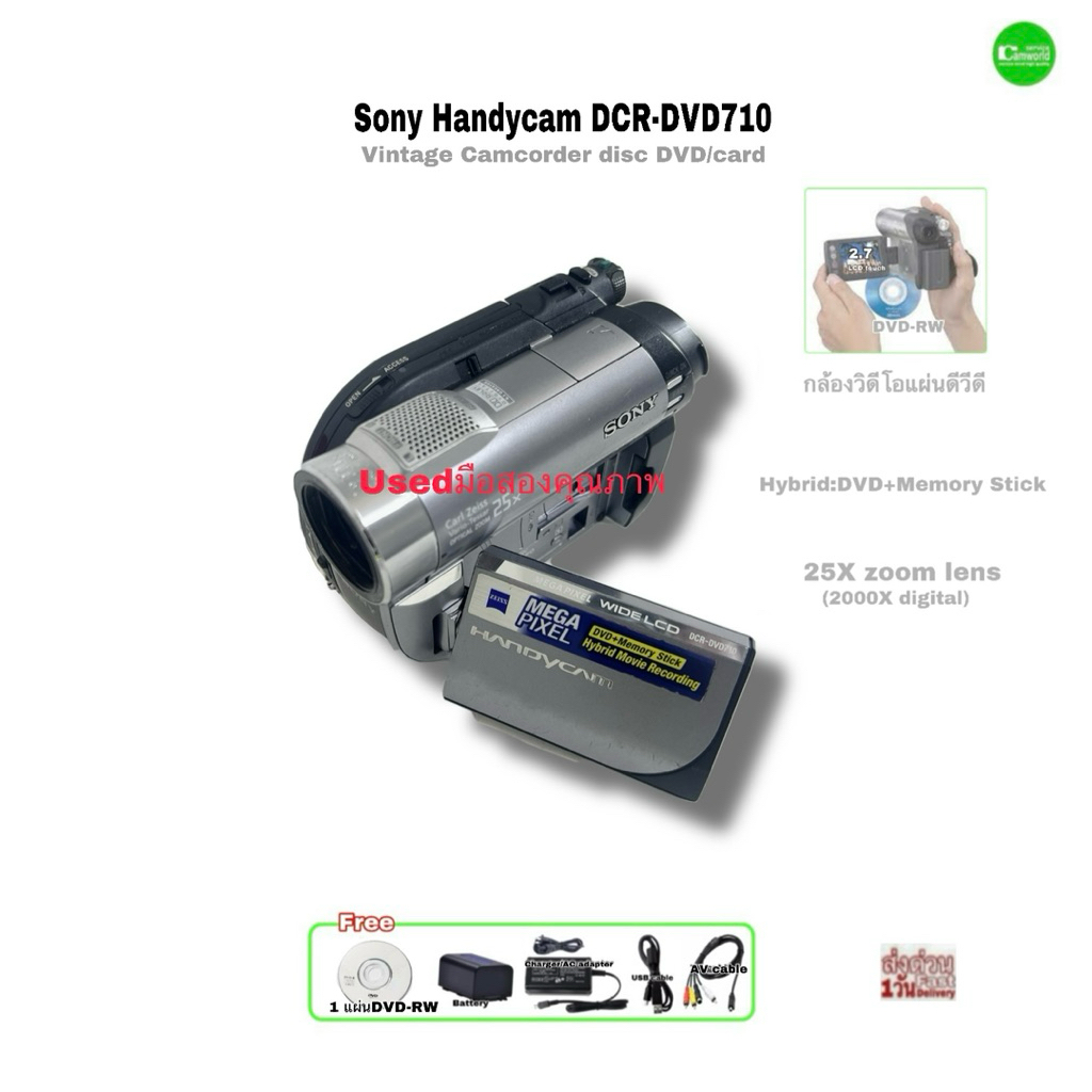 Sony Handycam DCR-DVD710 Vintage Camcorder Hybrid กล้องวิดีโอวินเทจ แผ่นดีวีดี DVD disc / Memory Sti