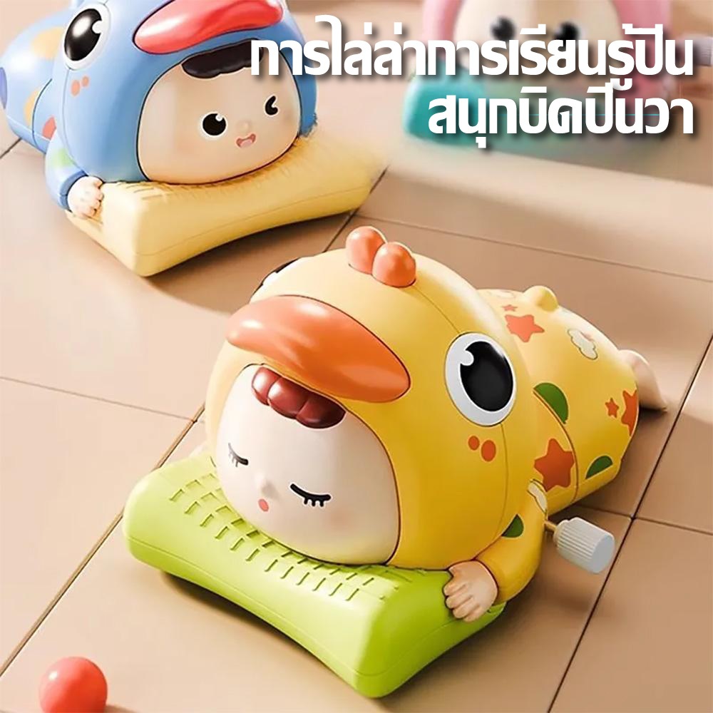 ตุ๊กตาฝึกคลานเด็ก น่ารัก ของเล่นเพื่อการศึกษา เสริมพัฒนาการ เด็กชอบมาก - รูปที่ 7