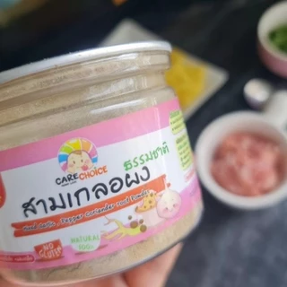 C999 แคร์ช้อยส์ รวมเครื่องปรุงเบบี๋ ผงปรุงรสจากผัก ผงปรุงรสสำหรับเด็ก สูตรธรรมชาติ