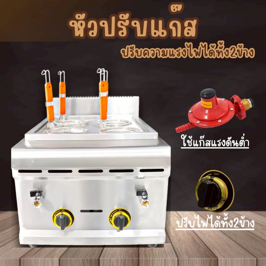 ืPMS SHOPPING หม้อลวก หม้อต้ม เตาต้มเส้น มี 4 ช่อง หม้อลวกเส้นระบบแก๊ส รุ่น HGN-614R หม้อลวกเส้นก๋วยเตี๋ยว เตาลวกเส้น - รูปที่ 5