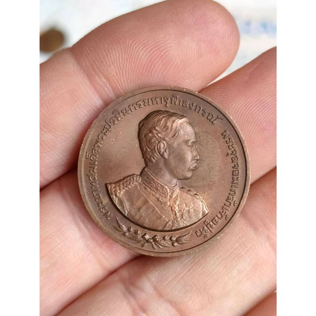 เหรียญรัชกาลที่ 5 ครบ 100ปี เสด็จประพาสยุโรป ปี 2540