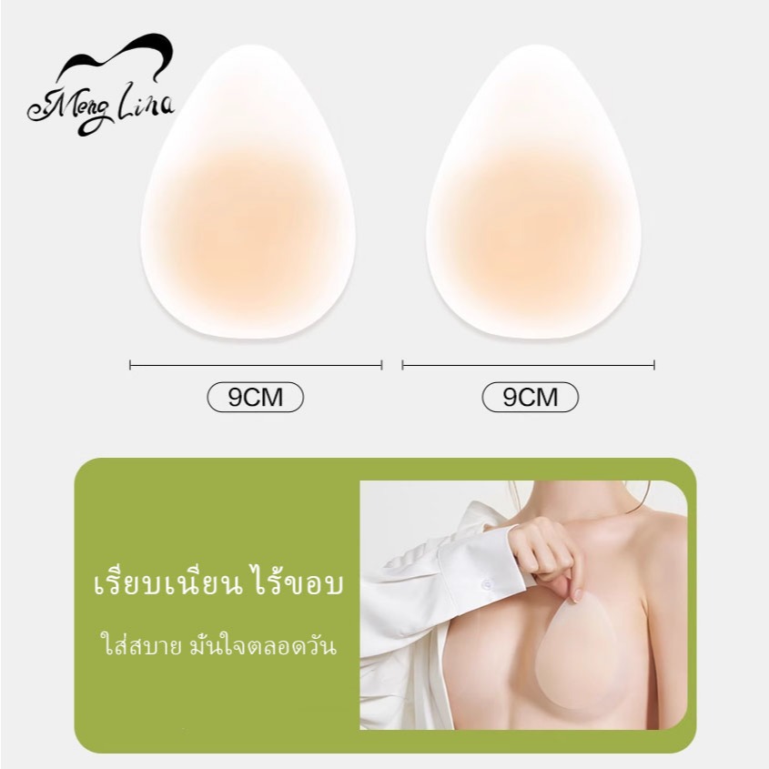 Meng Lina บรายกกระชับ กันน้ำ กันเหงื่อ ใช้งานซ้ำได้มาก