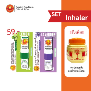 GoldenCup Inhaler | ยาดมตราถ้วยทอง 2 หลอด (รับกระปุกออมสิน 1 ใบ)