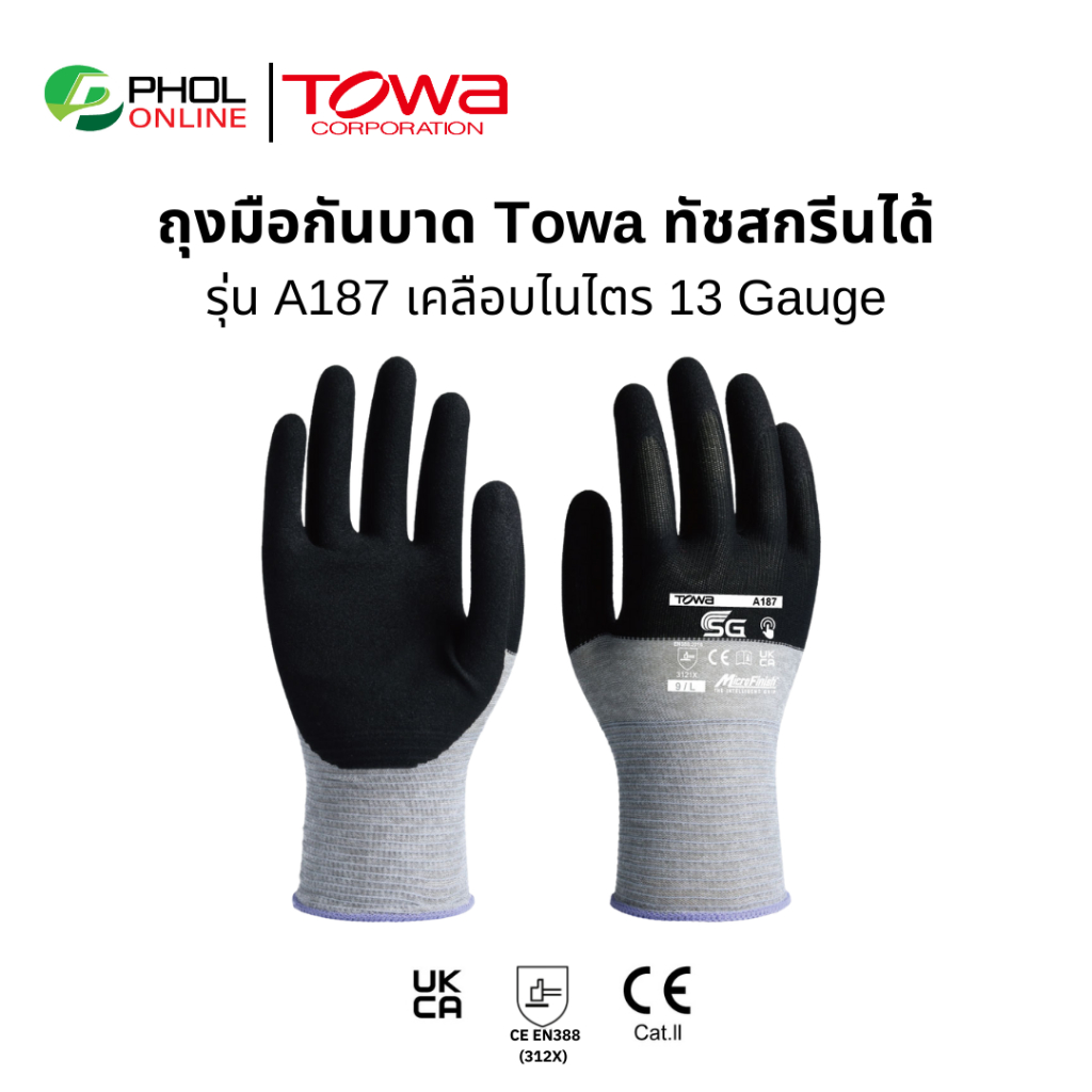 ถุงมือผ้าเคลือบไนไตร TOWA รุ่น A187 กันลื่น ยืดหยุ่นใส่สบาย ระบายอากาศได้ดี ทัชสกรีนได้