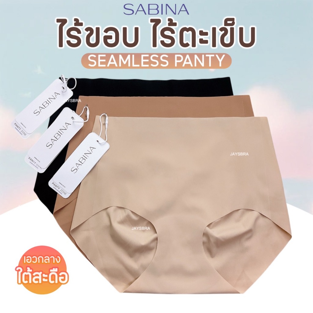 ✅แท้100% SABINA กางเกงชั้นใน ไร้ขอบ ไร้ตะเข็บ seamless M-XXL 3508 / 24038