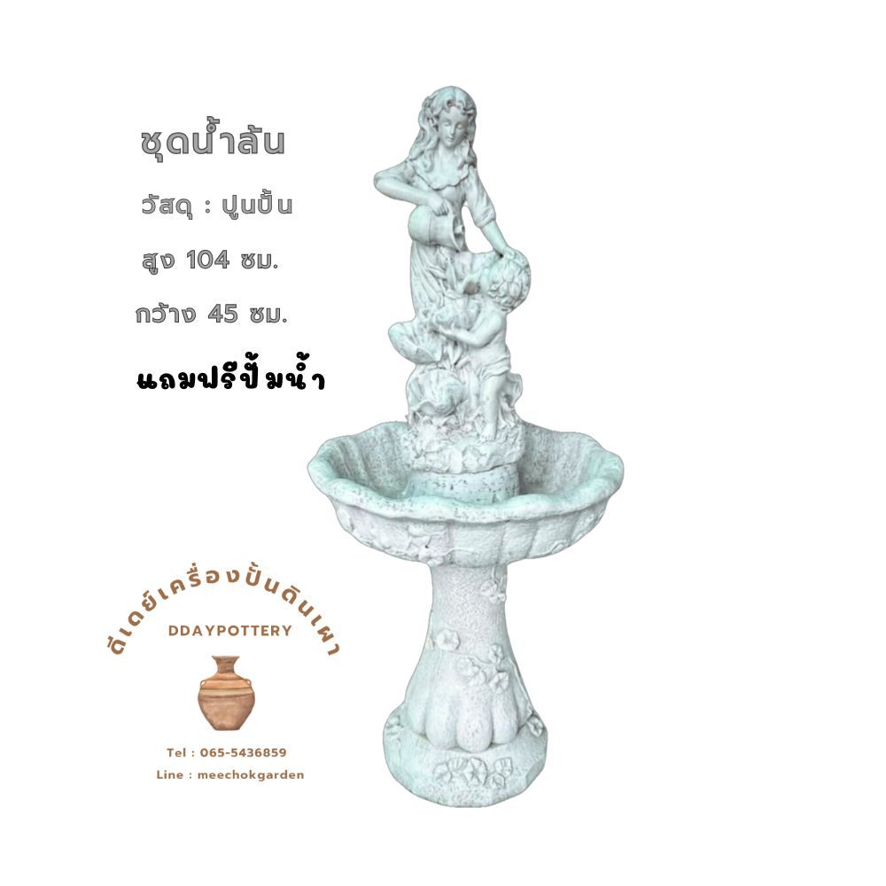 น้ำพุ น้ำล้น ชุดน้ำล้นปูนปั้นสไตล์ยุโรปคลาสสิค น้ำล้นตั้งพื้น แต่งสวนอังกฤษ แถมฟรีปั้มน้ำ