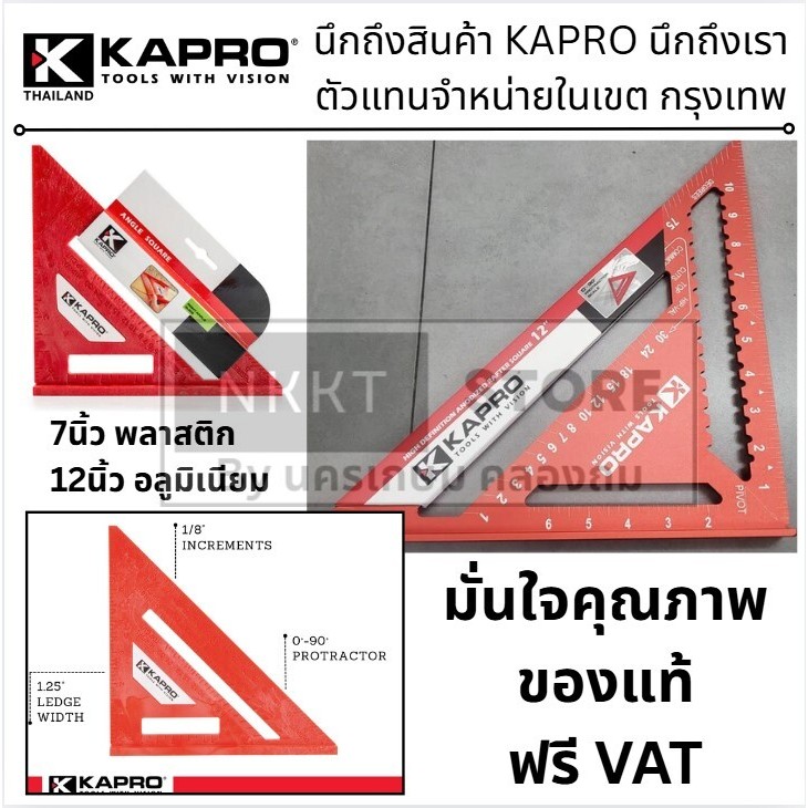มีตัวเลือก ฉากสามเหลี่ยม ANGLE SQUARE 444 ขนาด 7" KAPRO KAPRO 446 12" High Definition Anodized Rafter Square
