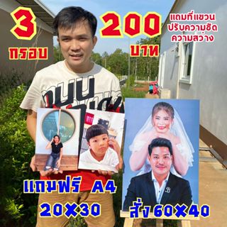 กรอลอยโฟโต้บอร์ดไดคัท 60x40 cm เเถม 20x30 cm