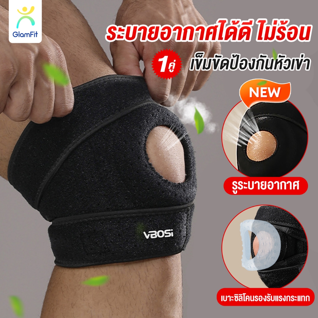 สนับเข่า ระบายอากาศ  สนับเข่าซิลิโคน อุปกรณ์ฟุตบอลไทย ลดอาการปวดเข่า อากาศดี ป้องกันอาการปวด