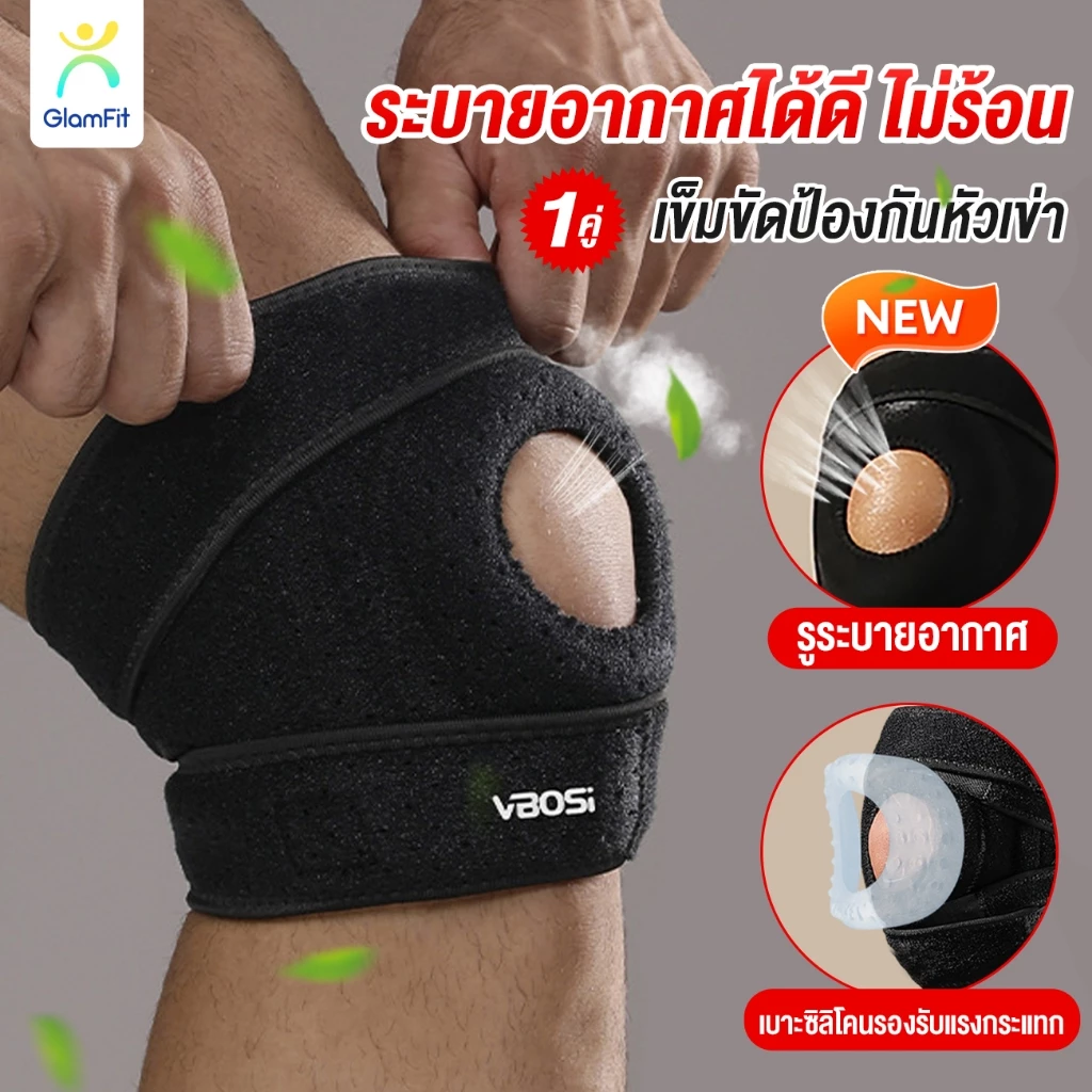 สนับเข่า ระบายอากาศ สนับเข่าซิลิโคน อุปกรณ์ฟุตบอลไทย ลดอาการปวดเข่า อากาศดี ป้องกันอาการปวด