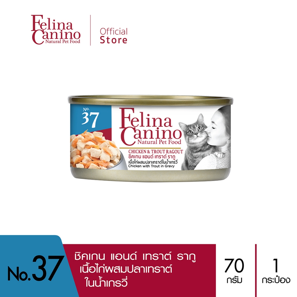Felina Canino (อาหารสำหรับแมว) : No. 37 Chicken and Trout Ragout (เนื้อไก่ผสมปลาเทราต์ในน้ำเกรวี่) 7
