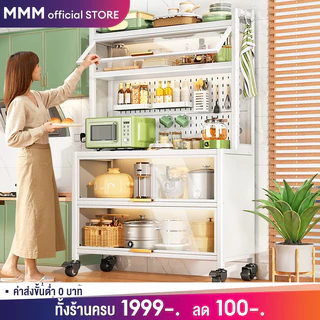 MMM ตู้เก็บของในครัว ดีไซน์กันฝุ่น ชั้นวางของในครัวมีล้อ แผงประตูอะคริลิค กันน้ำ สนิม กันเชื้อรา วางเตาอบและไมโครเวฟได้