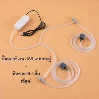 ปั๊มอากาศ Mini Pump Vacuum ปั้มลม ปั๊มจิ๋ว ปั๊มออกซิเจน DC 12V สำหรับตู้ปลา