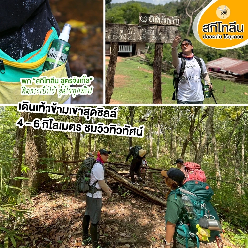 (1 ขวด)Sketolene สกีโทลีน จังเกิ้ล สเปรย์กันยุง และทาก 70 มล. สเปรย์กันยุงสำหรับนักเดินป่า แคมป์ปิ้ง Jungle Deet95% thumbnail 7