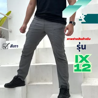 กางเกงคาร์โก้ รุ่น IX12 เนื้อผ้านุ่ม ลื่น ยืดเล็กน้อย ใส่ทำงาน ใส่เที่ยว กิจกรรมกลางแจ้ง เอาอยู่
