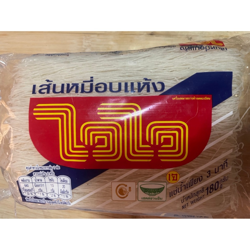 เส้นหมี่อบแห้งตราไวไว (180 กรัม )