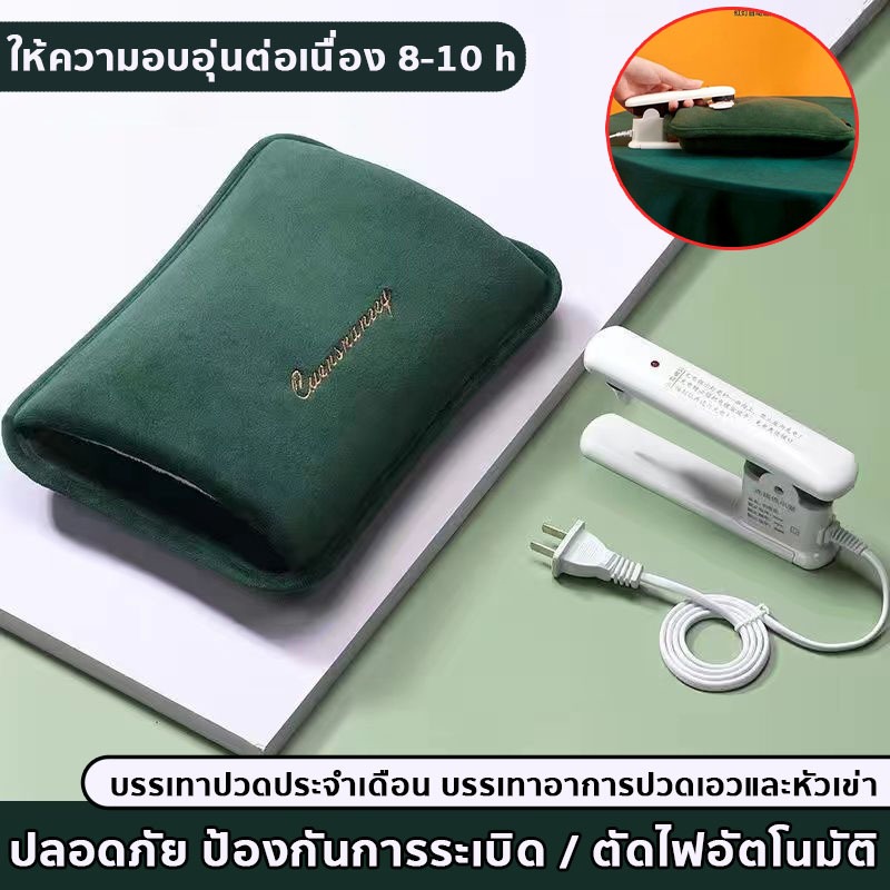 🌿ชาร์จครั้งเดียวใช้ได้ทั้งวัน🌿กระเป๋าน้ำร้อน กันระเบิด ช่วยลดอาการ ปวดประจำเดือน ลดบวม ประคบร้อน ไม่ต้องเติมน้ำเอง